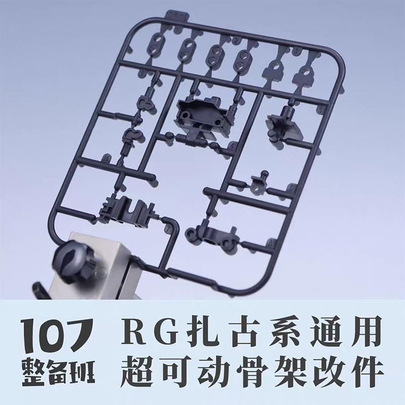 Model Kit Zaku - 107 Model RG MS‑03 ZAKU General