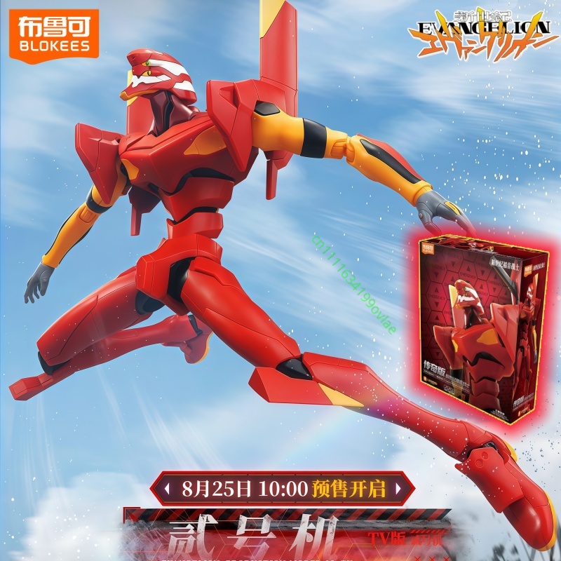 Model Kit Genesis - New Original Blokees Legend Series Evangelion