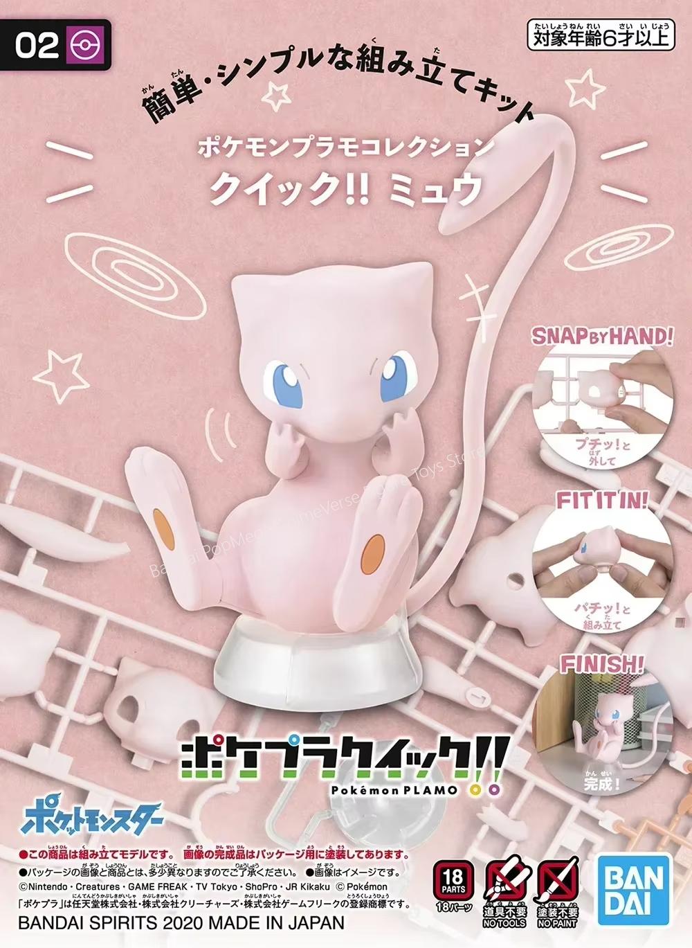 Model Kit Quick Mew - Bandai Original Pokemon Figures Mew Model