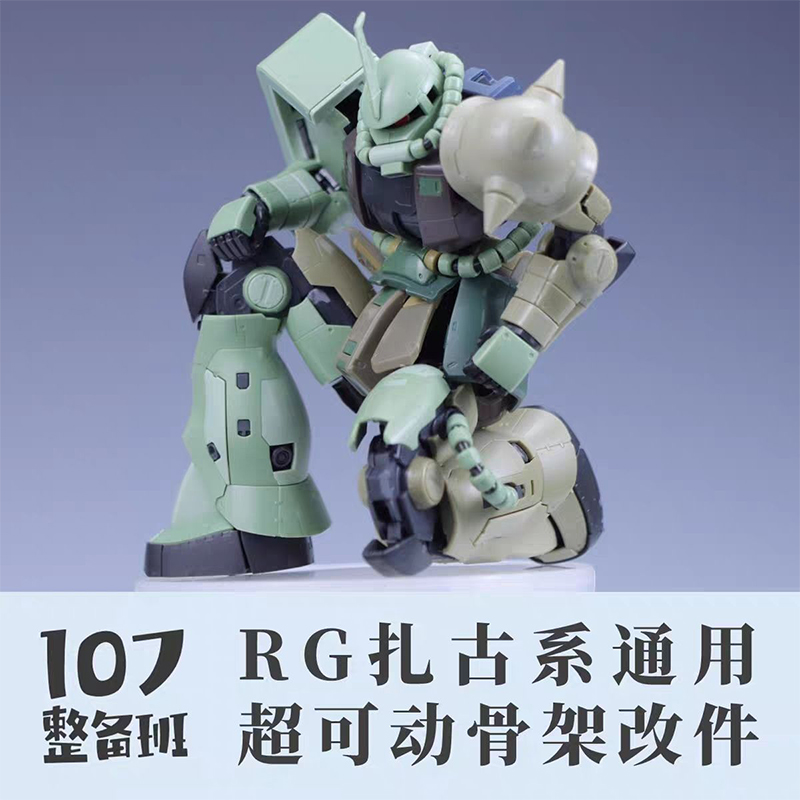 107 Model RG MS‑03 ZAKU Genera - Model Kit Zaku 评论和价格
