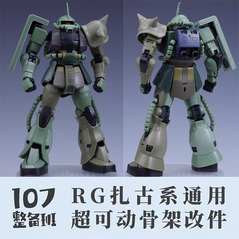 107 Model RG MS‑03 ZAKU Genera - Model Kit Zaku 评论和价格