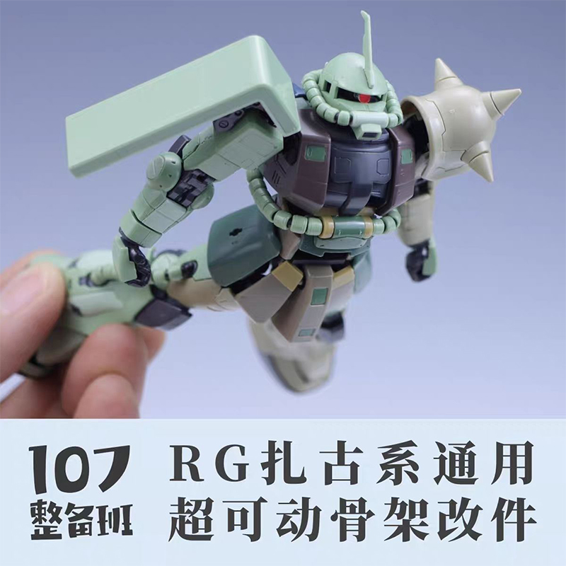 107 Model RG MS‑03 ZAKU Genera - Model Kit Zaku 评论和价格