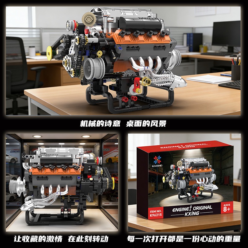 K96215 767PCS V8 Engine Model  - Model Kit V8 Engine 评论和价格