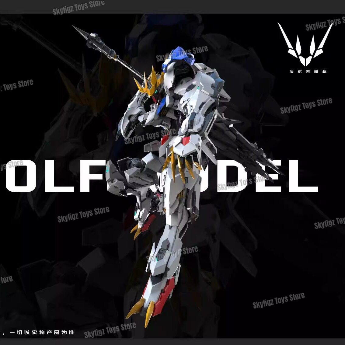 In Stock WOLF Second Batch of  - Model Kit Zaku 评论和价格