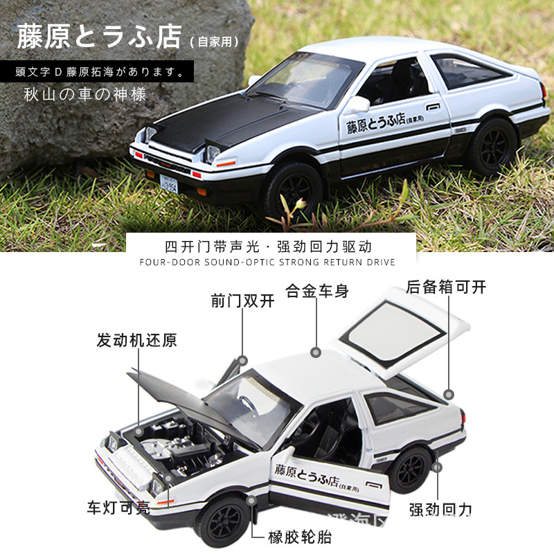 1:32 INITIAL D AE86 Car Model  - Model Kit Ae86 评论和价格