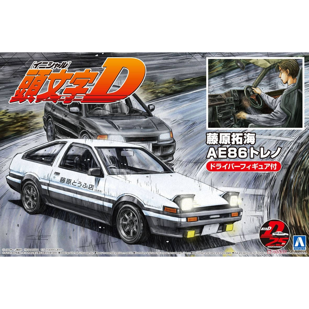 Prefabricated assembly model A - Model Kit Ae86 评论和价格