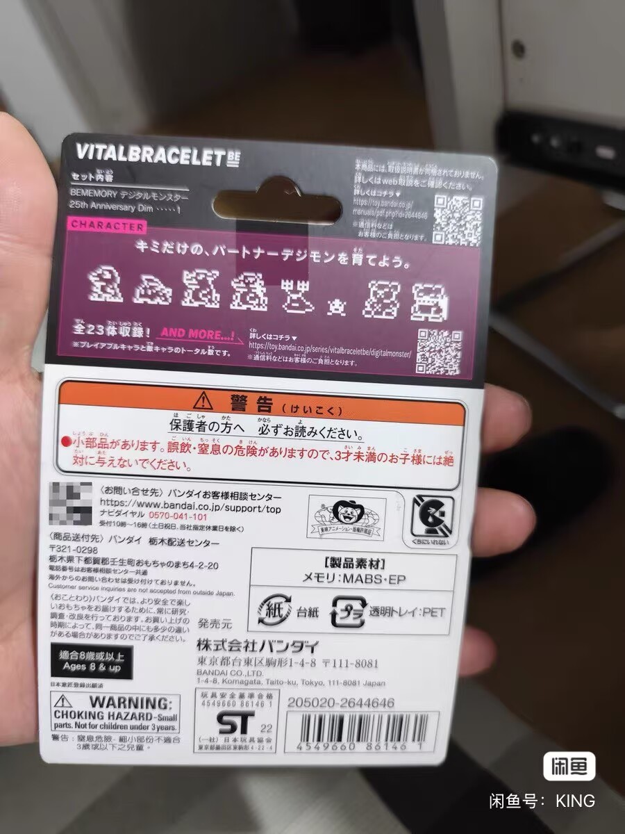 BANDAI DIGIMON ADVENTURE Three - Model Kit Digimon 评论和价格