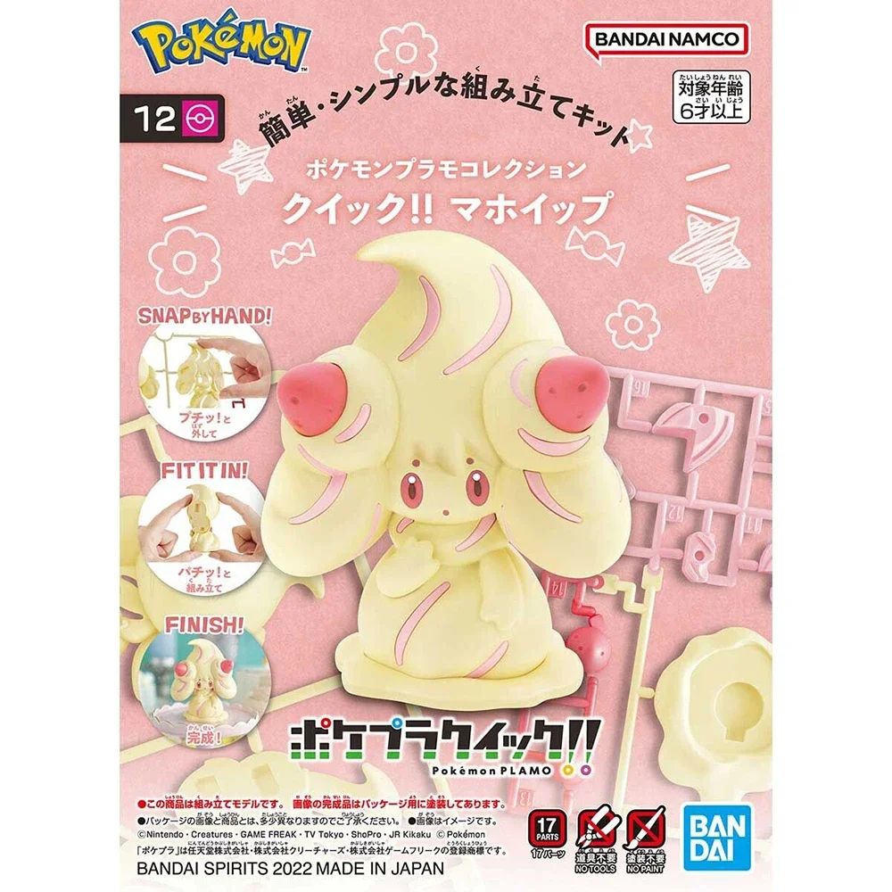 Anime Original Bandai Pokemon  - Model Kit Manual 评论和价格