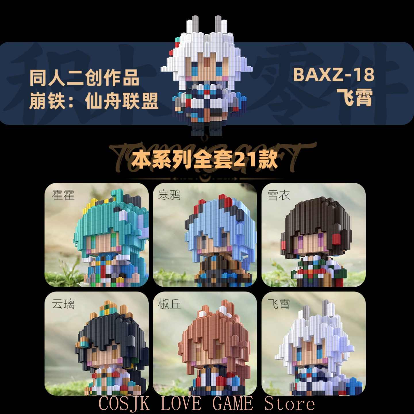 Anime Honkai：Star Rail JIngyua - Model Kit Accessories 评论和价格