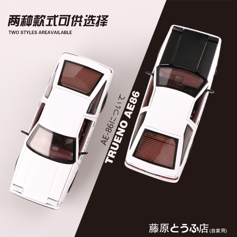 1:24 AE86 Alloy Diecast Car Mo - Model Kit Ae86 评论和价格