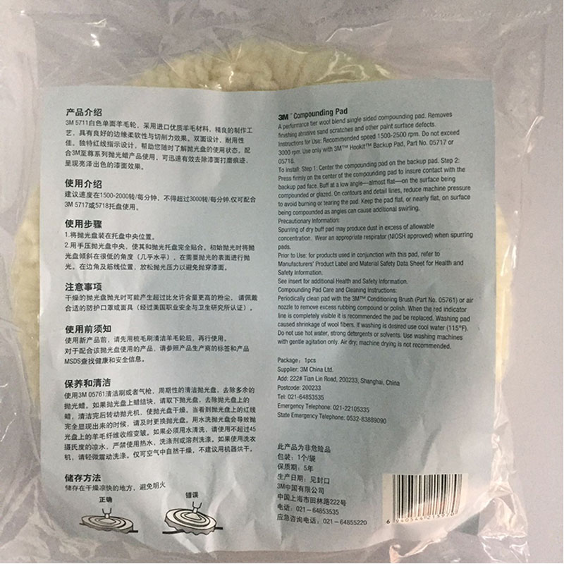 Genuine 3M 05711 22.8cm car wo - Wash Effect Set 评论和价格