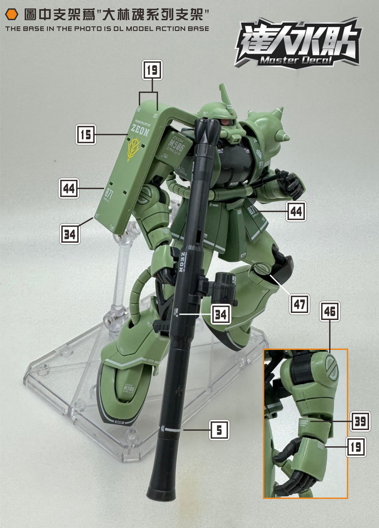 Master Decal H028 Fluorescent  - Model Kit Gundam Wing 评论和价格