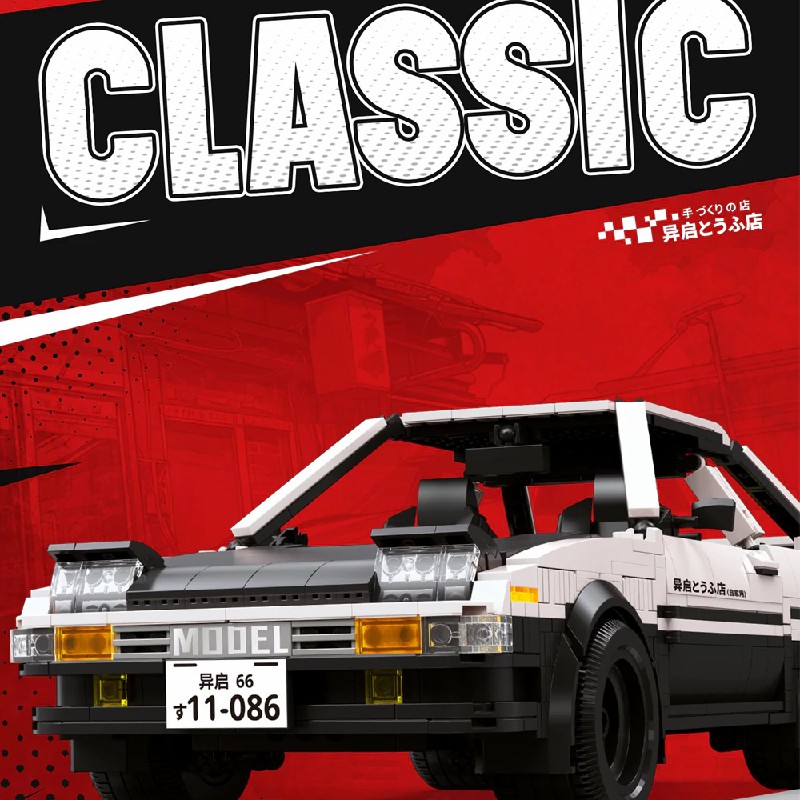 Technik City Speed Sports Car  - Model Kit Ae86 评论和价格