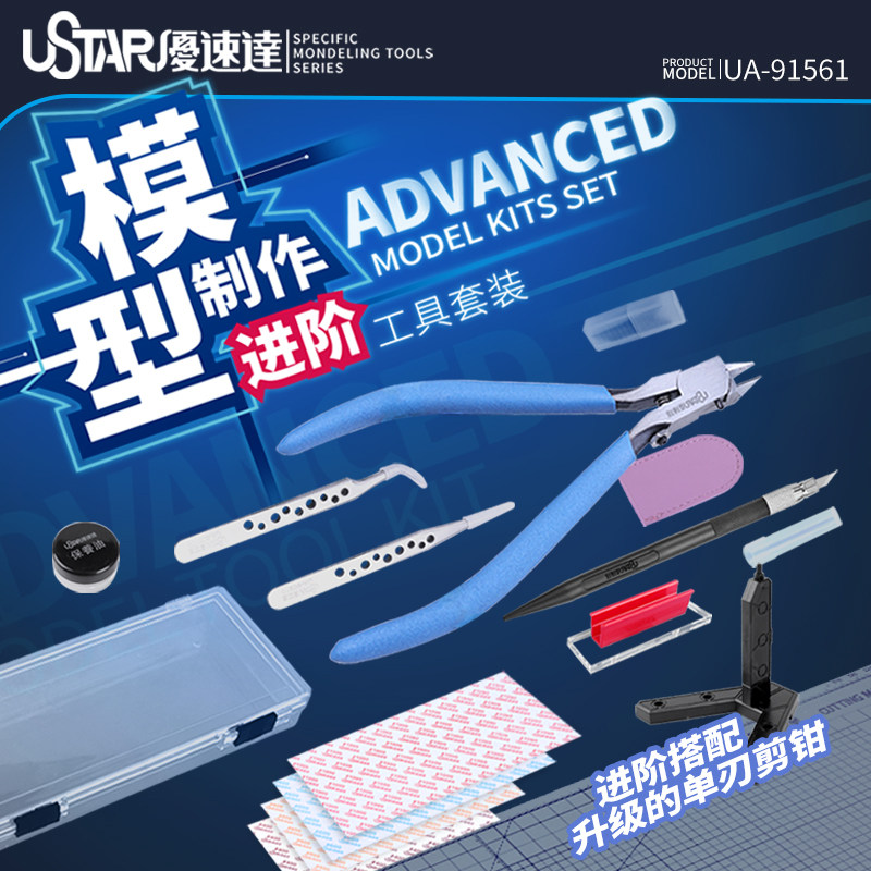 Ustar Model Tools Beginner Too - Model Kit Tools 评论和价格