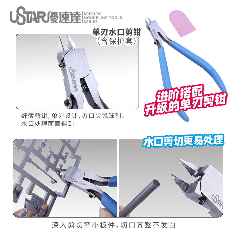 Ustar Model Tools Beginner Too - Model Kit Tools 评论和价格