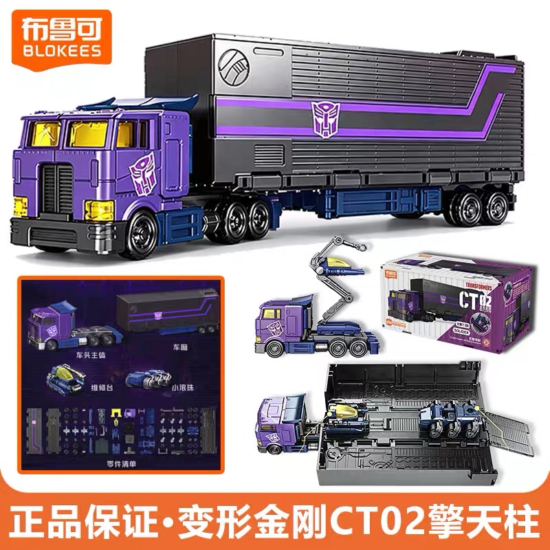 Original Blokees CT02 Transfor - Model Kit Transformers Blokees 评论和价格