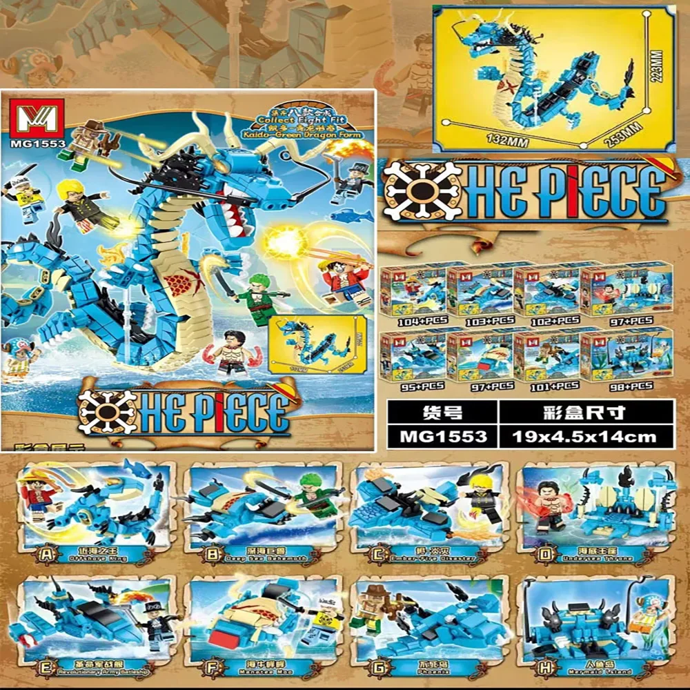 8in1 One Piece Building Blocks - Model Kit Manual 评论和价格