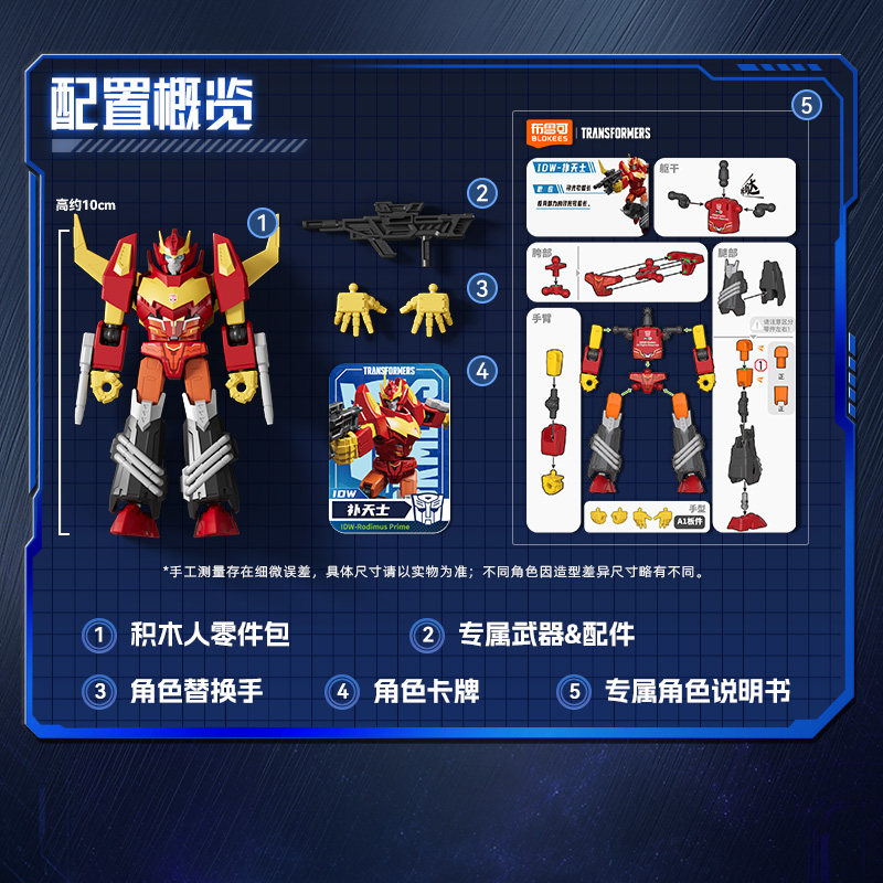 Genuine Blokees Transformers B - Model Kit Transformers Blokees 评论和价格