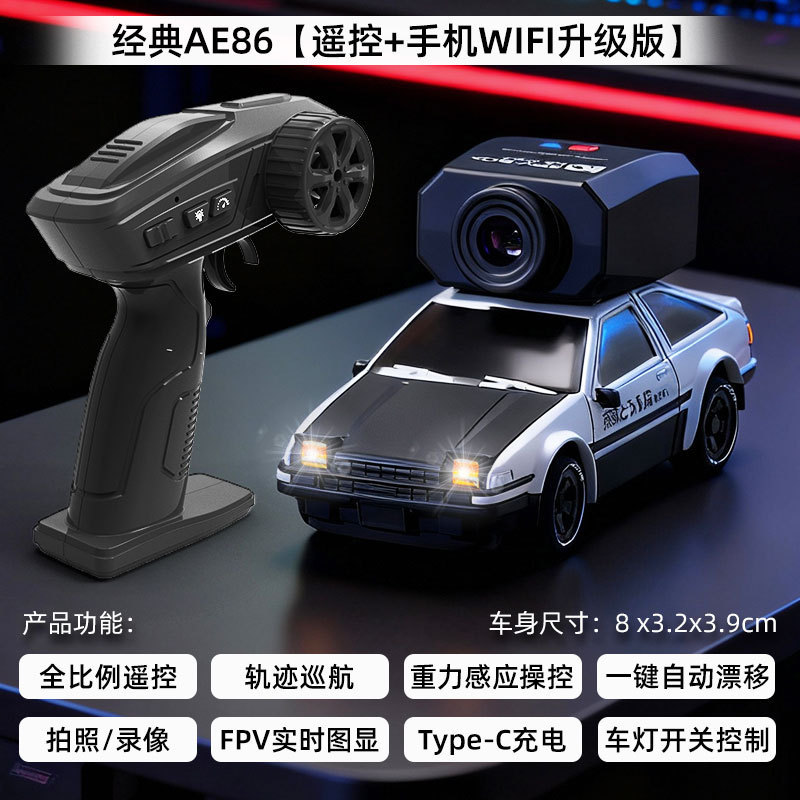RC remote control AE86 new rem - Model Kit Ae86 评论和价格