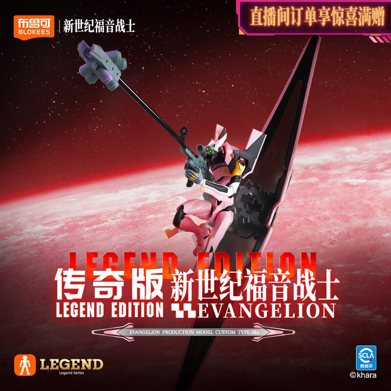 Blokees Evangelion Proto Type‑ - Model Kit Genesis 评论和价格