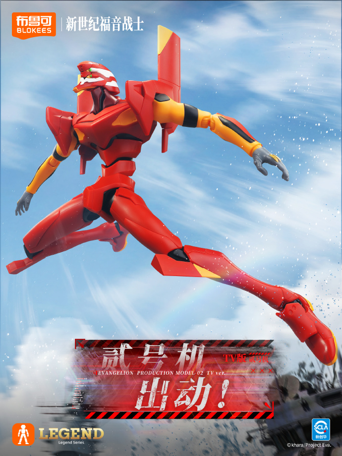 Blokees Neon Genesis Evangelio - Model Kit Genesis 评论和价格