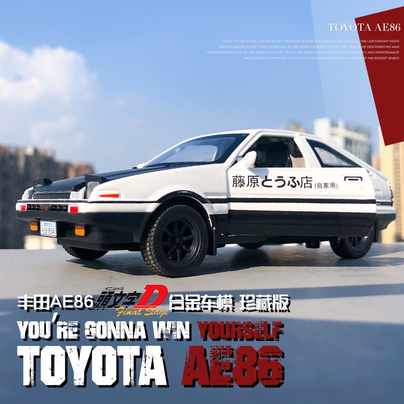 Toyota AE86 simulation model h - Model Kit Ae86 评论和价格