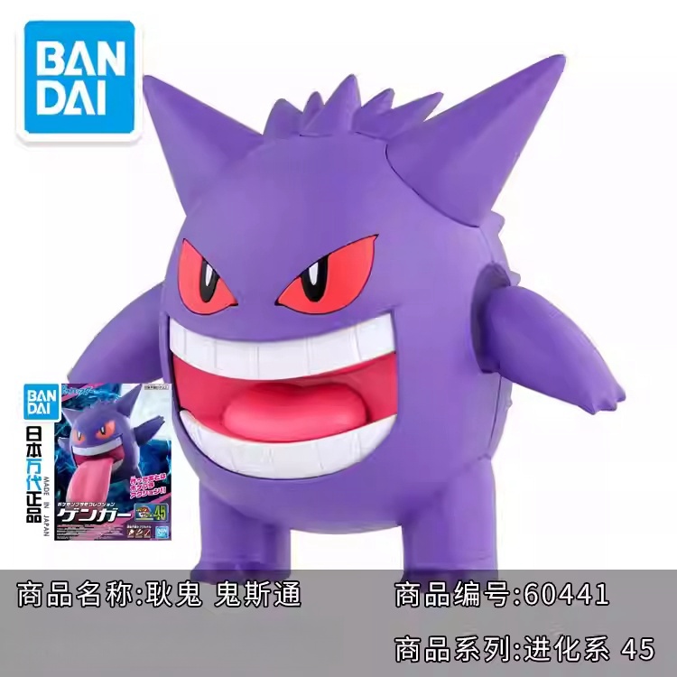 Original Bandai Pokemon Model  - Model Kit Quick Mew 评论和价格