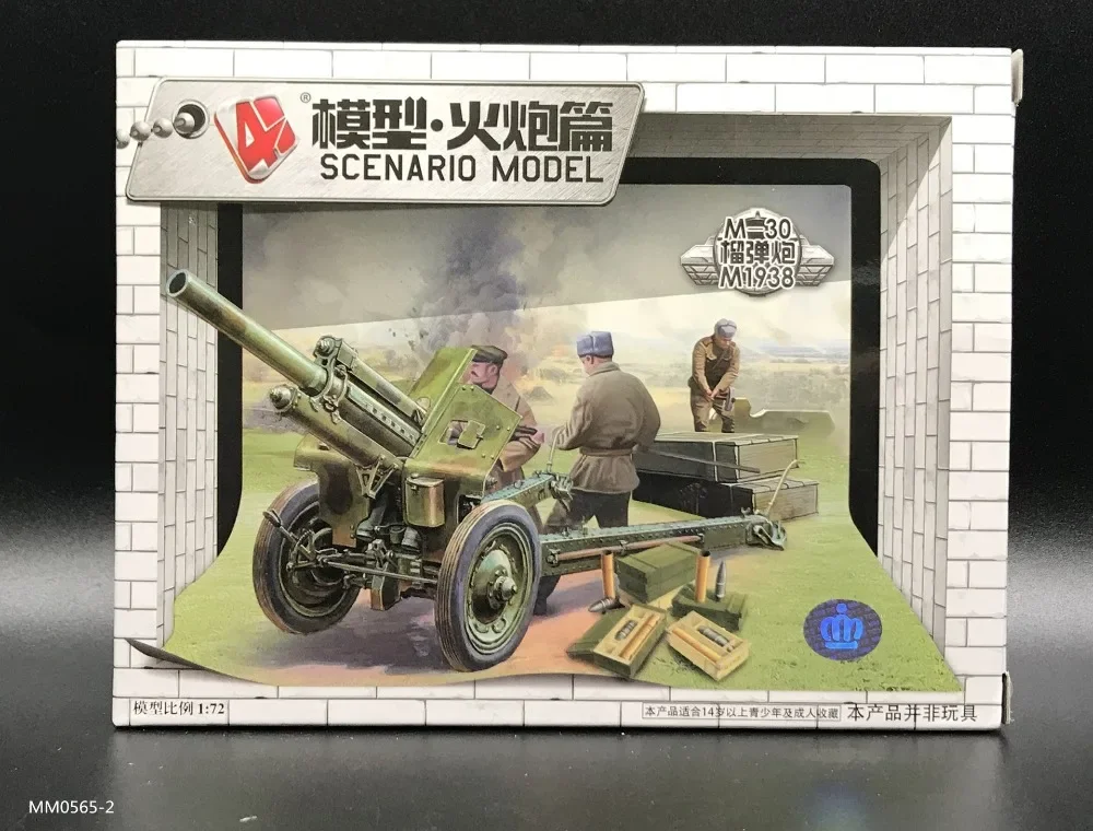 1:72 4D Military Model Kit Sov - Model Kit Cangdao 评论和价格