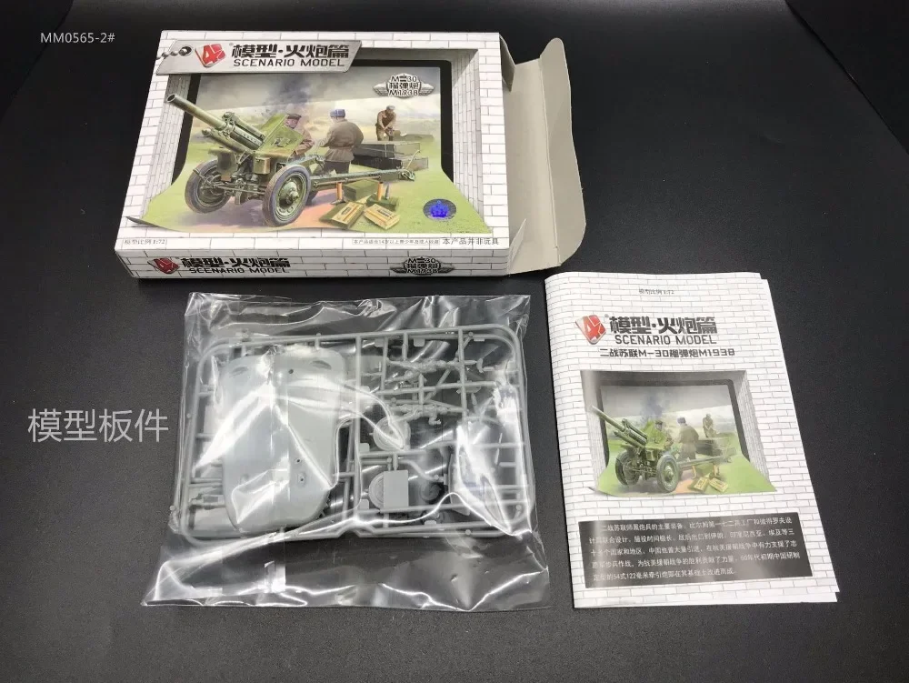 1:72 4D Military Model Kit Sov - Model Kit Cangdao 评论和价格