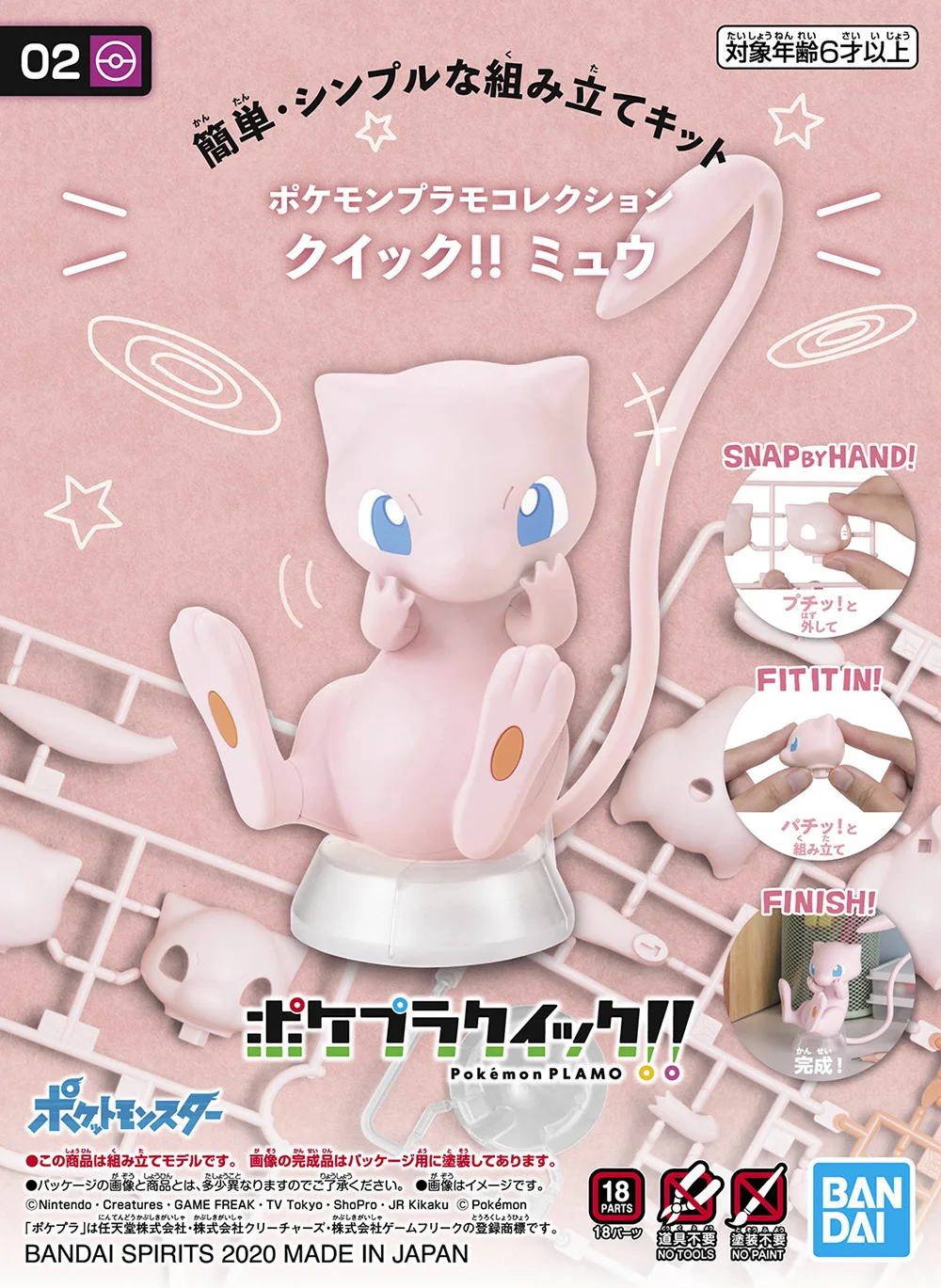 Original Bandai Pokemon Figure - Model Kit Quick Mew 评论和价格